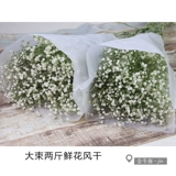 Звезды по всему небу, сухие цветы, сухой букет Yunnan, сухой букет, цветочный магазин, домашний офис, цветочный композиция, DIY Flower Mater