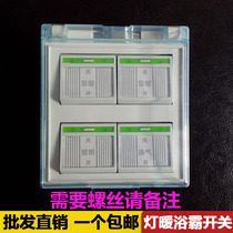 Bath Bath 4 open - room heating and waterproof 86 panel with cover 4 open household bathroom 4 in one bathroom switch