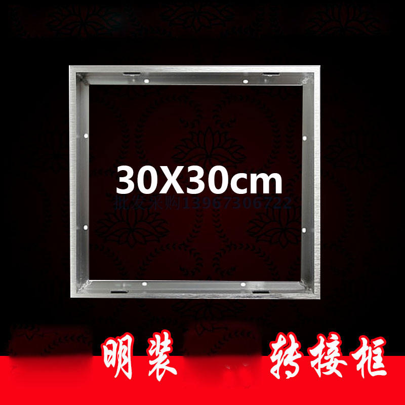 30*30 integrated ceiling flat LED ceiling lamp Bath aluminum alloy conversion frame transfer frame assembly