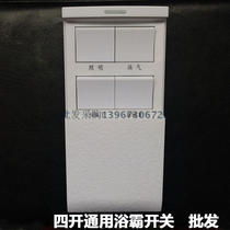 Bath Bath Bath Switch Bathroom Bathroom Panel 86 General Model Slip 4 in 1 Bath Switch 4 open