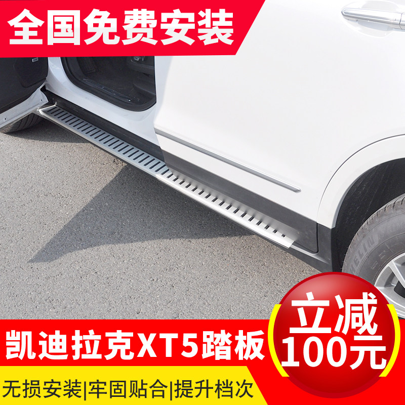 Cadillac xt5 Pedals Original Welcome foot side pedals Accelerator Brake pedals Modified style kit