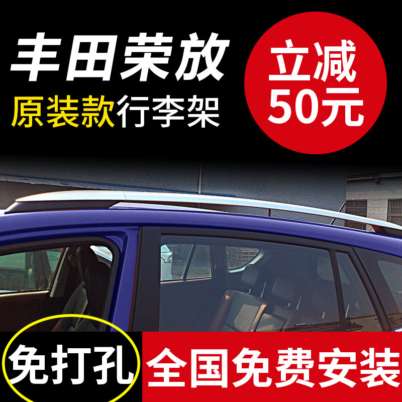 Toyotarav4 Rong release Li frame original installation 1418 Retrofit Roof Rack Crossbar 20 Cross-country Retrofit Special Decoration