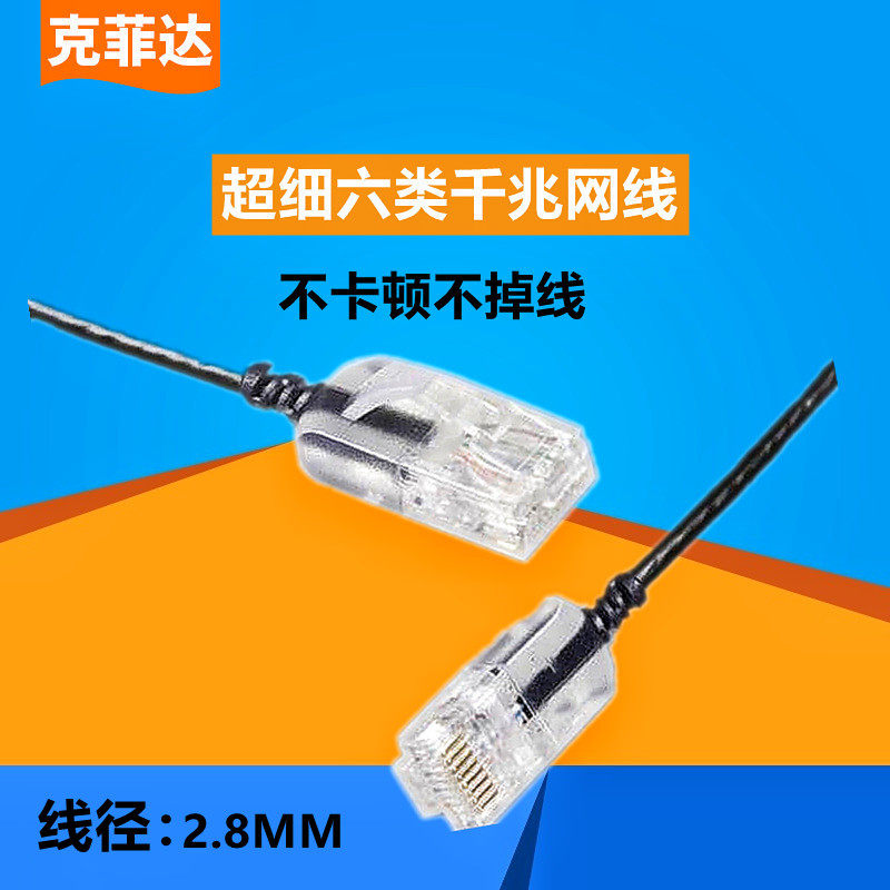 Ultra Six 6 one thousand trillion Ultrafine Mesh Routes High-speed Home Office Routers Finished Products Internet 8 Core Broadband Connection Line 5m