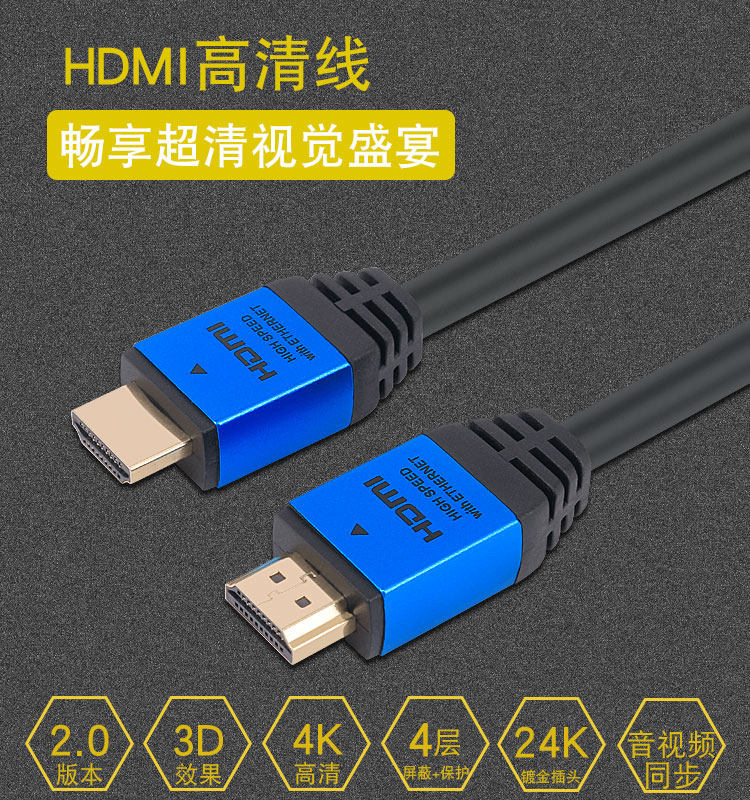 High-definition line HDMI cable 10 meters ps3 short 4k thin 20 computer 15 projector soft hdim dual interface 5 connection to TV