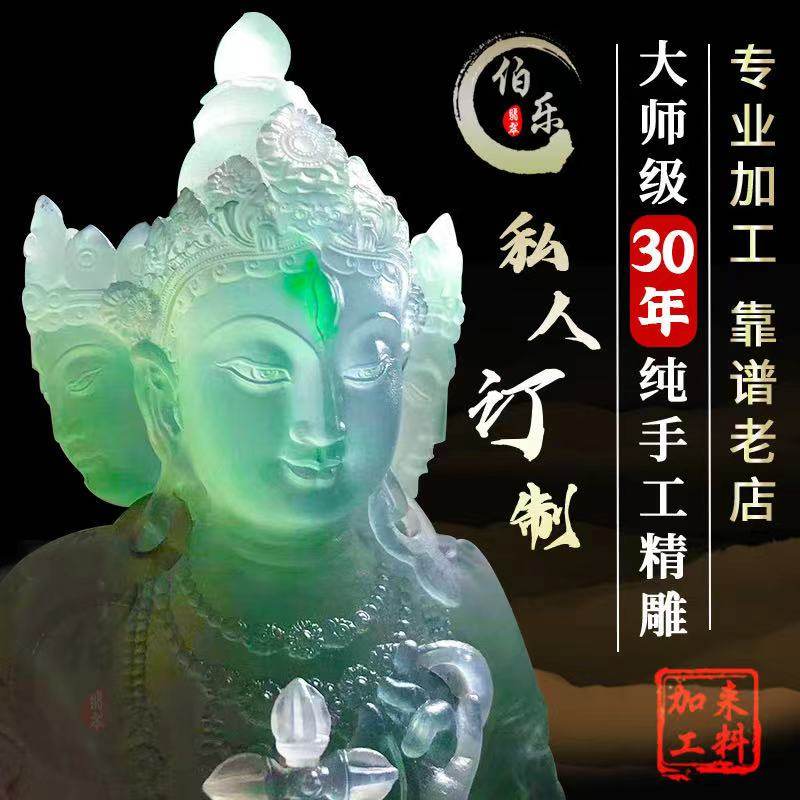 Emerald Seiko engraving jade wool material processed raw stone to feed private custom brand Guanyin hanging decoration solid beasts