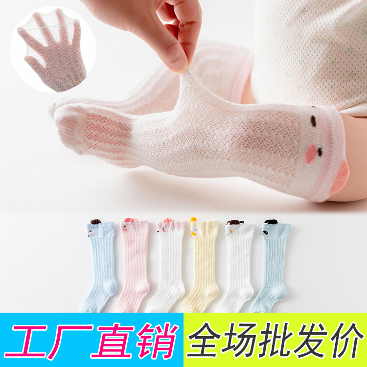 Baby high stockings summer thin medium tube boys and girls anti-mosquito socks mesh socks baby socks leggings stockings 0-4 years old