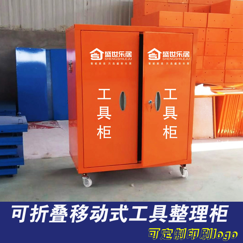 Furnishing site Mobile Folding Tool Cabinet Thickened double door with wheel storage finishing cabinet Custom Toolbox