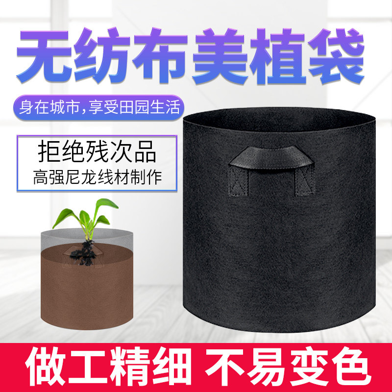 Black beauty plant bag Root control tree bag Planting bag Non-woven bag Balcony seedling box Nutritional plant bag