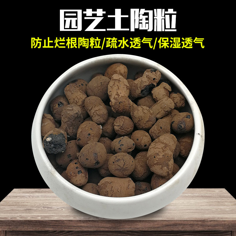 Filling Flower Pot Mat Bottom ceramsite Absorbent Water Retention Multi-Meat Plant Paved Grain Stone Fertilizer Nutrient Soil Medium 1 Catty