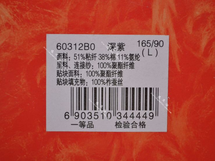 Pantalon collant jeunesse THREEGUN en viscose - Ref 755592 Image 19