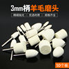 Wool grinding head cylindrical glass mirror
