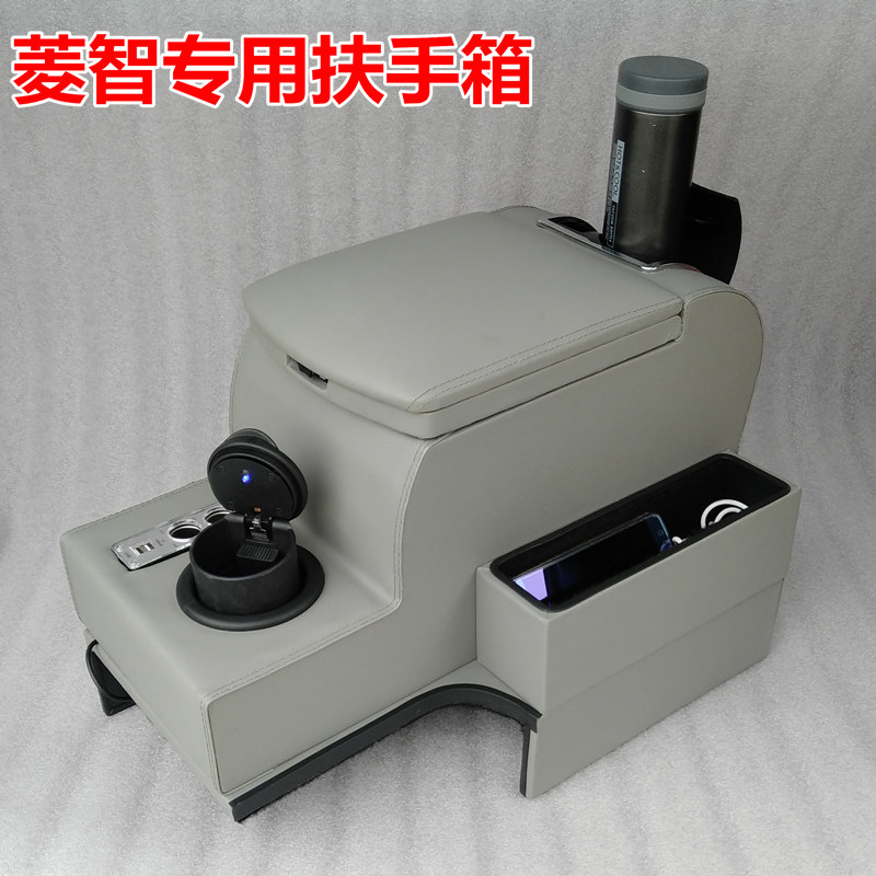 Dongfeng popular Lingzhi arm box Ling Zhi M3 arm box Ling Zhi V3 armrest box M5 special car accessories