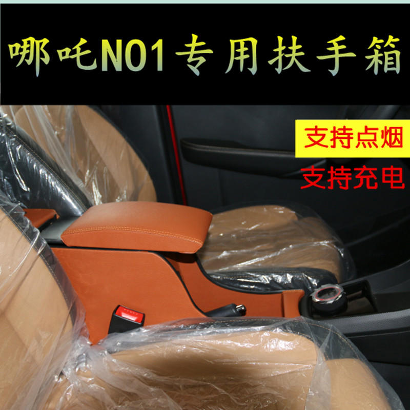 Which Nacha N01 Armrest Box Heist Car New Energy 19 380i Electric Car Central Hand Box Special Retrofit