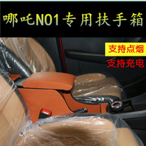 Nezha N01 handrail box Hezhong Automobile New energy 19 380i electric vehicle central handrail box special modification
