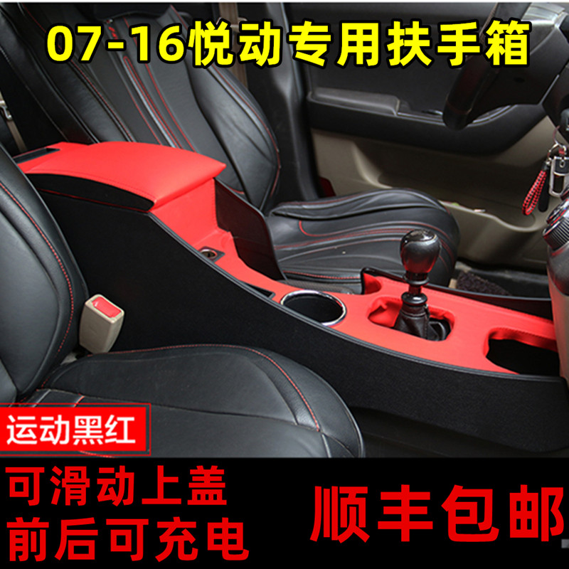 Hyundai Armrest Box 07 07 08 09 10 11 15 16 16 Pleasing Glove Special Free Punch-free retrofit