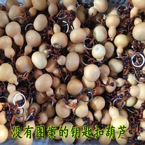 Special price natural gourd hand-held small gourd keychain twelve zodiac gourd pendant height 5 to 5 5 cm
