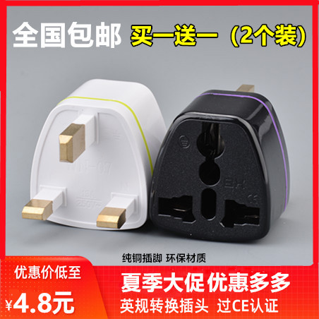 Convert plug Global Common Converter HK Multi-Function Travel Universal Socket Converter