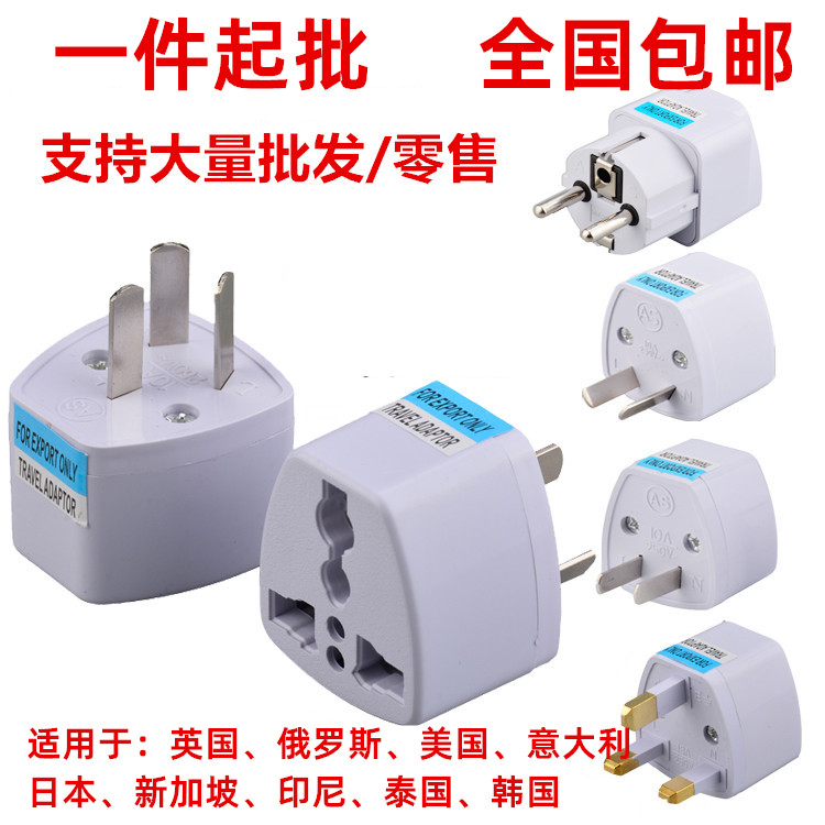 Beauty Gauge Harbour Version British Gauge Conversion Plug in Germany South Korea Malaysia Apple Joint Universal Power Supply Converter