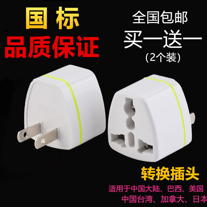 Two-pin to three-hole plug 2 to 3 socket converter three-pin two-hole household two-three plug China, the United States, Japan