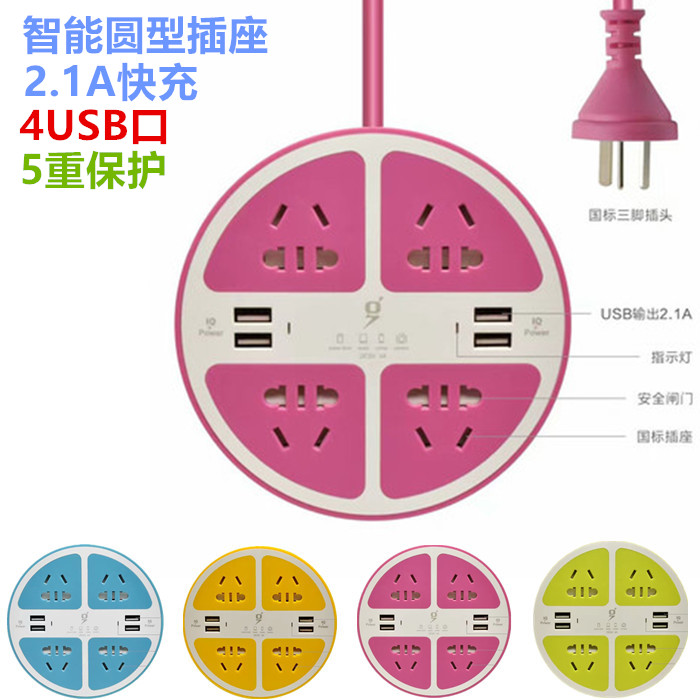 Creative usb socket plug-in multi-function power converter plug-in board smart belt line plug-in board multi-purpose plug-in row