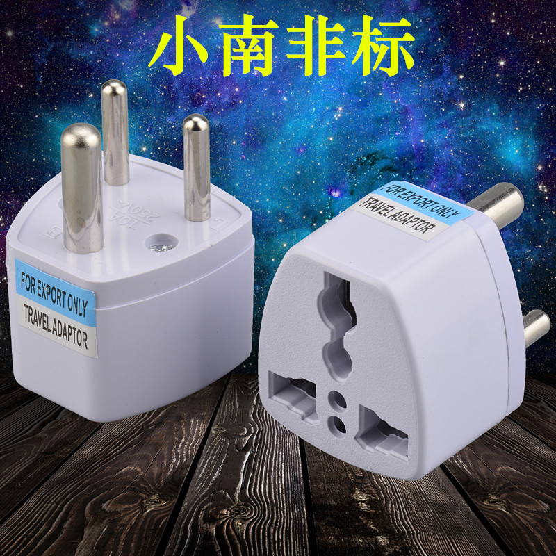 Traveling abroad power supply small South Africa standard India Nepal Sri Lanka conversion plug converter conversion socket