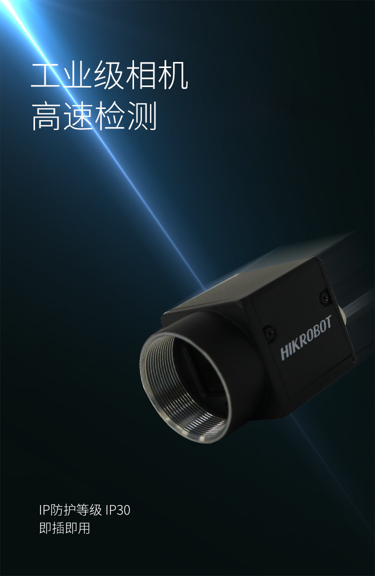 Промышленные Камеры/Видеокамеры 海康威视工业面阵相机1200万1"cmos全局usb3.0  mv-ch120-20uc/um HIKVISION