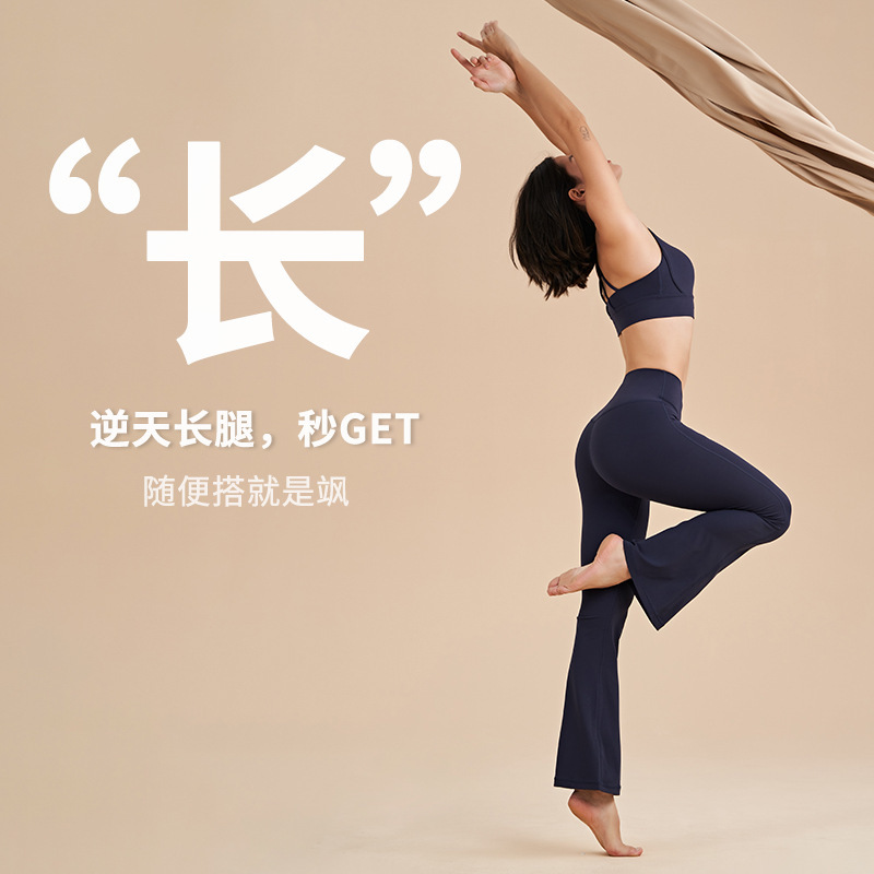 Yoga Pants with Lu Octopus Logo, High-Waisted, Butt-Lifting, Breathable, Quick-Dry, Sports Fitness Wide-Leg Flared Pocket Pants