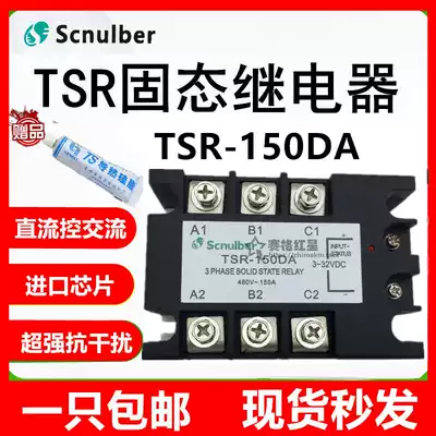Scnulber Solid State Relay TSR-150DA DC Controlled AC 480V150A Three-Phase Solid State Module