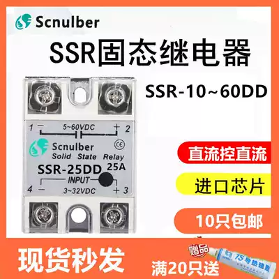 Scnulber solid state relay SSR-25DD DC controlled DC 220V25A Small 24V Solid State module