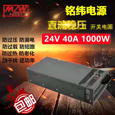 MW Meanwell 1000w800w high-power 220v DC LED switching power supply S-1000-24V40A12V83A