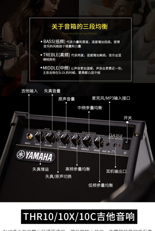 Loa Guitar Yamaha Yamaha GA15II / THR10 / 10X / 10C Guitar / Bass Âm thanh phổ quát - Loa loa