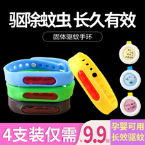 Childrens mosquito repellent buckle Korean pregnant baby plant essential oil anti mosquito bracelet with cute pendant
