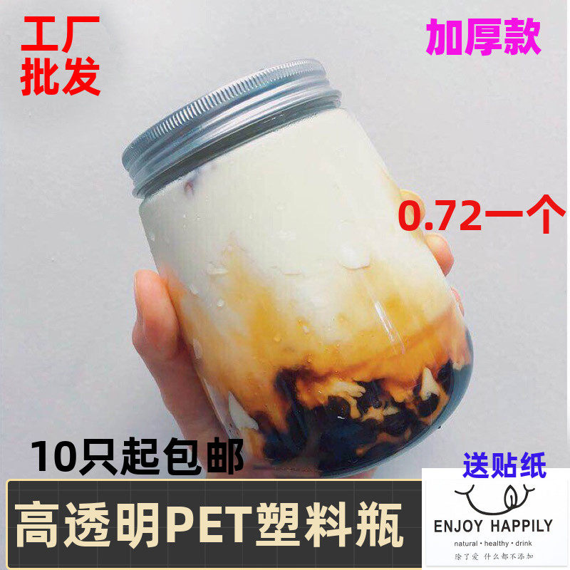 Internet celebrity dirty plastic beverage cup milk tea bottle U-shaped disposable pet plastic packaging bottle large mouth juice bottle