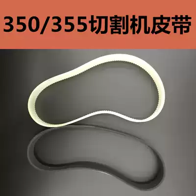 Bohai 350 355 belt profile cutting machine belt steel machine 630MM long 24MM wide V-belt accessories