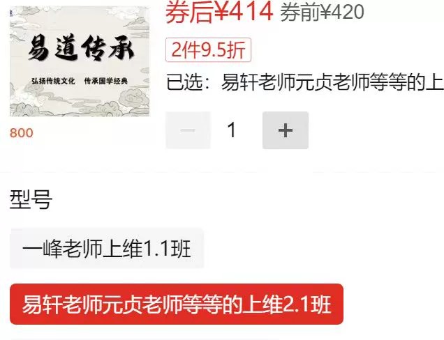 Tongyi Guowei Feng Feng's teacher Upper Viban 1 1 2 1 Yi Xuan Yuanzhen Tao one thousand Yue Teacher also has the-Taobao