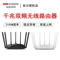 Hikvision router home full gigabit Port high-speed through wall Wang large-sized high-power enterprise e-sports tour