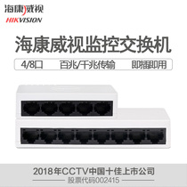 Hikvision 8 16 24-port POE power supply switch Gigabit network monitoring security dedicated 250-meter power supply