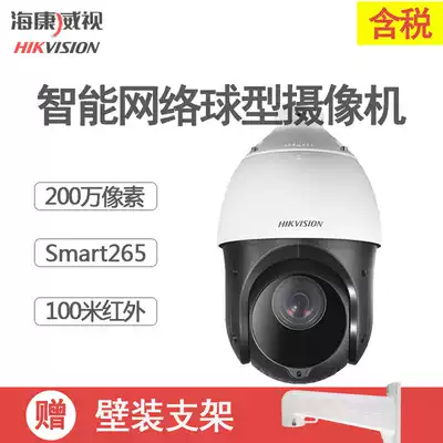Hikvision 2,000,400 million cloud billiards Machine 4 inch 360 degree indoor camera DS-2CD4223IW-D