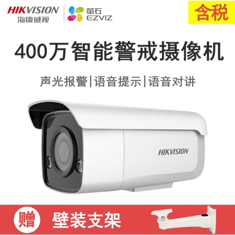 SeaConway view 4 million POE Smart Guard Camera Garbage Classification Voice reminder 3T46FWDA3-IS