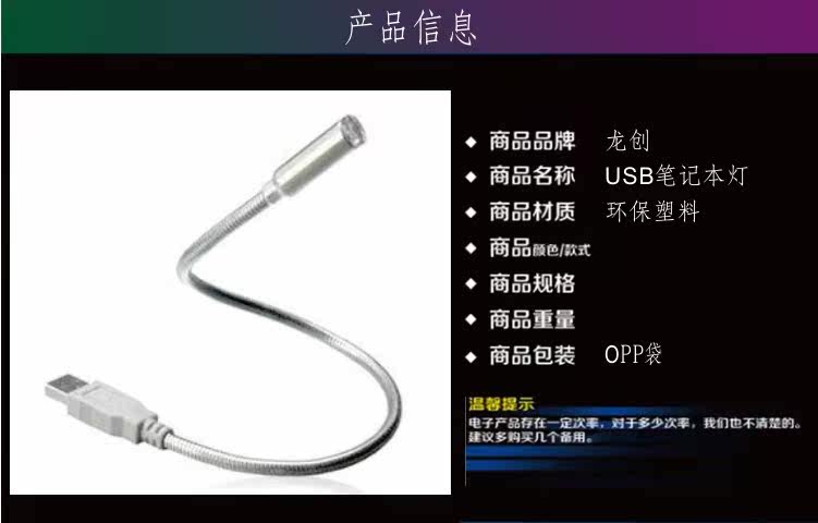Lampe USB - Ref 379153 Image 4