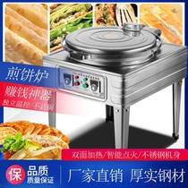 Commercial electric baking pan scones machine double-sided heating automatic constant temperature pancake machine thousand-layer cake press machine