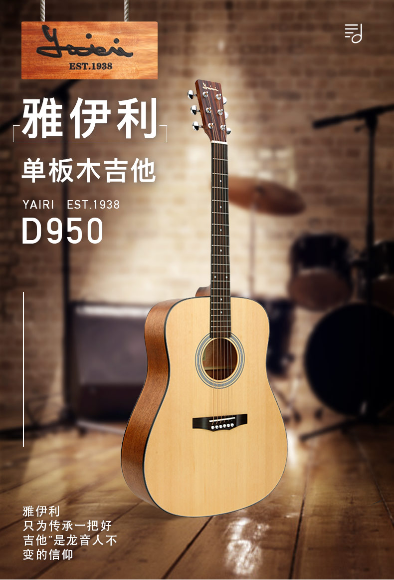 Yairi Yili guitar D950 Veneer Folk Guitar D1500 Beginner student male and female in the order form