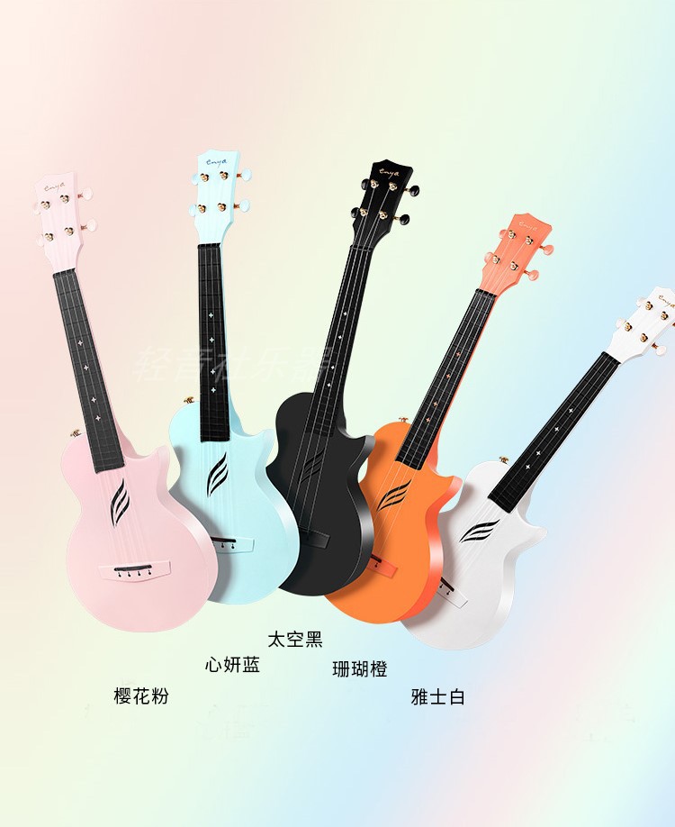 Enya Enya flagship store nova u carbon fiber Yukori beginners beginners small guitar girls' children