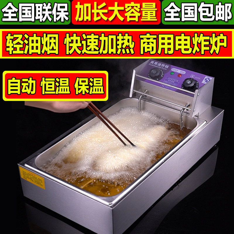 Fryer merchants use electric single-cylinder large-capacity constant temperature fryer to set up a stall fried chicken skewer equipment Fried fritter special pot