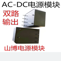 220V转双路输出电源模块5V12V5V24V5V5V12V12V220VACDC山博