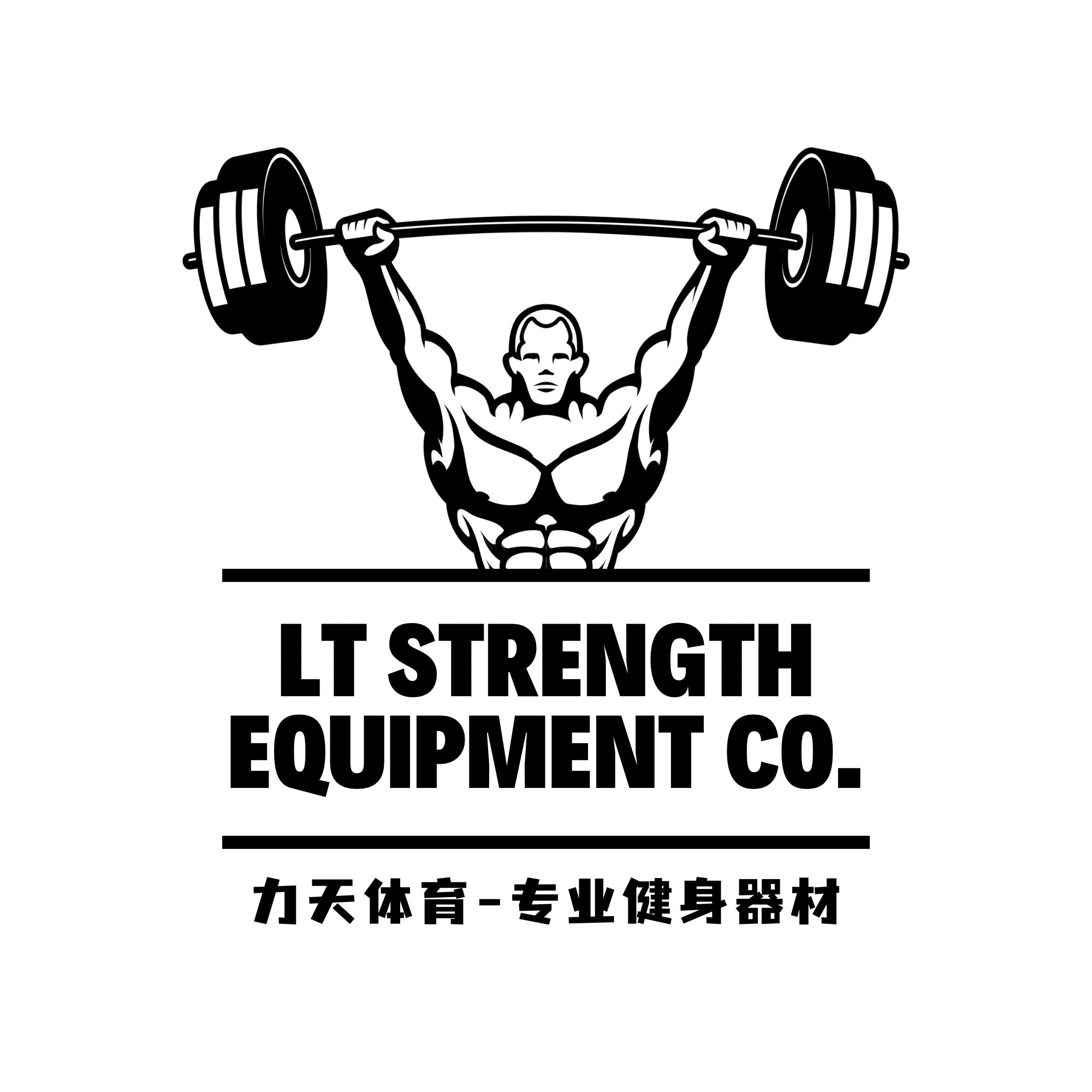 力天体育专业健身器材