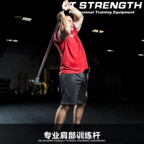 Custom shoulder training rod Special training rod Core training