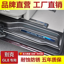 Suitable for Buick GL8 threshold bar welcome pedal GL8ES 28T 25S special rear guard track trim modification