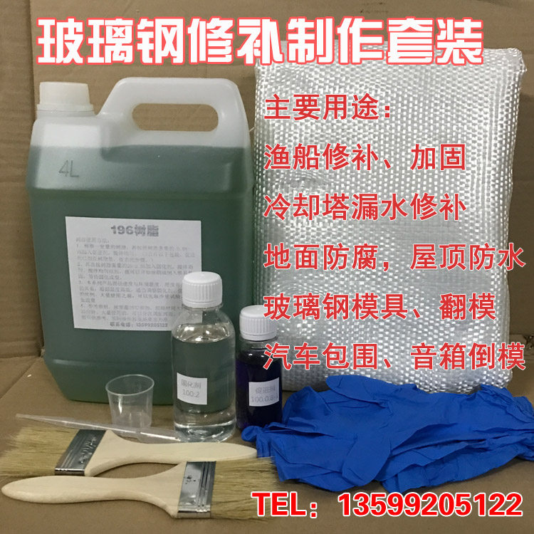 Glass steel production 191 glue 196 resin mould fishing boat cooling tower Insurance pole repair reinforced waterproof suit
