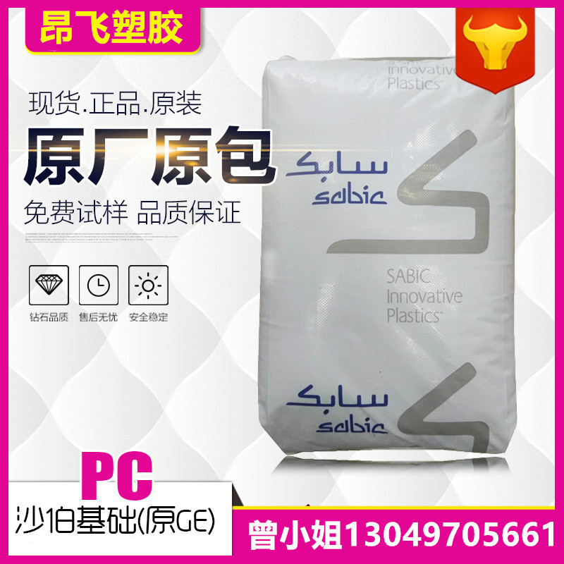 PC QUEEN BASE EXL1414T plastic raw material transparent grade low temperature resistant cold-resistant -40 ° ultra-ligament electrical components